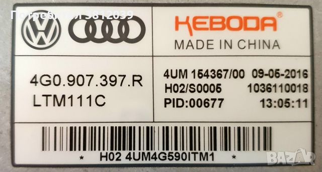  Баласт модул за VW, Audi/ Фолксваген, Ауди KEBODA 4G0. 907.397.R, снимка 2 - Части - 44595816