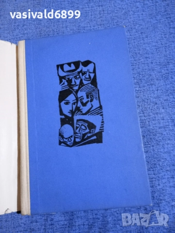 Дора Алонсо - Обезсилена земя, снимка 4 - Художествена литература - 52527589