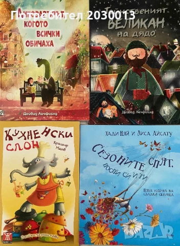 Детски книги, снимка 1