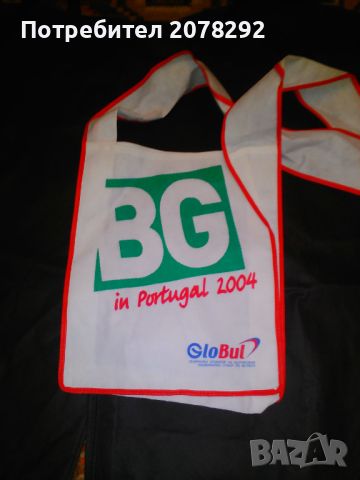 Комплект за фенове  "BG in Portugal 2004", снимка 10 - Футбол - 45854982