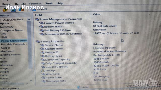 Батерия за лаптоп HP dv1 / mini и др., снимка 1 - Части за лаптопи - 45080244