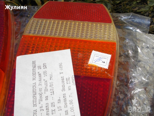 КОМЛЕКТ СТОП СТЪКЛА СТОПОВЕ ЗА ШКОДА 105/120 SKODA , снимка 6 - Части - 51523771