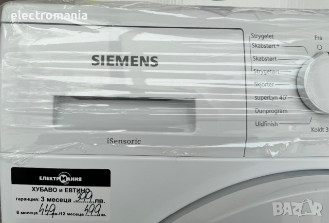 сушилня с термопомпа ,Siemens' iSensoric IQ300 WT43H007DN  7кг, снимка 4 - Сушилни - 44976240