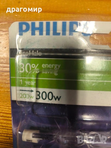 PHILIPS халогенни лампа, снимка 2 - Крушки - 53909246