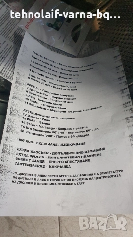 Пералня Privileg 7кг, снимка 11 - Перални - 41329438