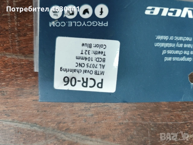 Предни венци NW / 32 зъба на 96/104 BCD oval и кръгли, снимка 8 - Части за велосипеди - 53063855