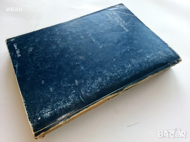 Диктаторите - Костас Варналис - 1981г., снимка 2 - Художествена литература - 53350508