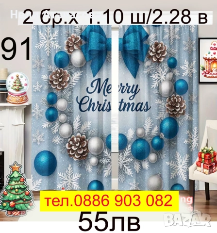 Детски КОЛЕДНИ завеси, снимка 15 - Пердета и завеси - 51543319
