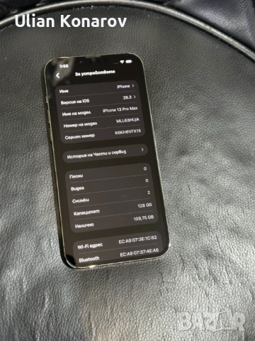 iPhone 13 Pro Max 128gb 73%, снимка 7 - Apple iPhone - 54293475