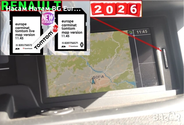 🚗 RENAULT TomTom R-LINK V 11.05 11.25 11.45 SD CARD Навигационна сд карта Zoe Captur Clio Twingo