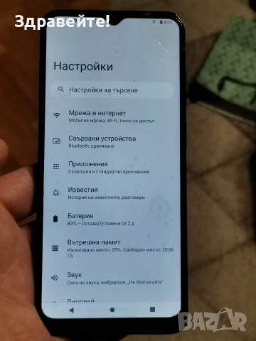 Motorola E22, Android 12, снимка 6 - Motorola - 53614897