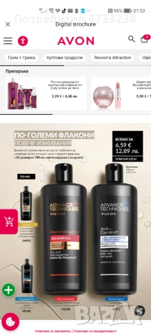 AVON продукти, снимка 4 - Козметика за лице - 53624379