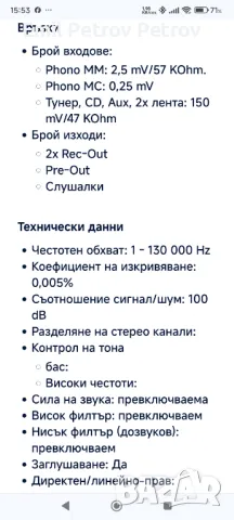 Промо!!!🎸🎸🎸 UHER Сет ТОП!!! Предусилвател , Усилвател , Тунер, снимка 8 - Ресийвъри, усилватели, смесителни пултове - 46874553