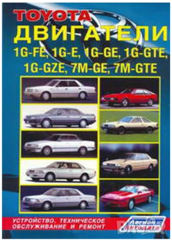 Тойота двигатели.Устройство,техн.обслужване и ремонт /6 ръководства/на CD, снимка 7 - Специализирана литература - 54243120