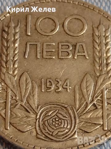 Сребърна монета 100 лева 1934г. Царство България Борис трети за КОЛЕКЦИОНЕРИ 44758, снимка 3 - Нумизматика и бонистика - 45249286