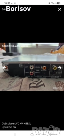 DVD JVC, снимка 5 - Плейъри, домашно кино, прожектори - 51978601