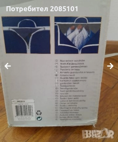Сгъваем гардероб, снимка 9 - Други стоки за дома - 52185756