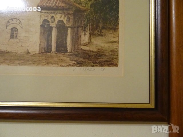 Картина графика "Бачковски манастир" В. Исаев 1998 г, снимка 9 - Картини - 53866667