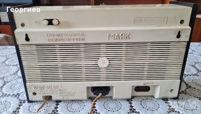 Радиоточка Маяк , снимка 3 - Антикварни и старинни предмети - 45037786