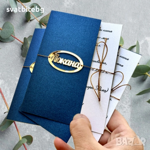 Покани за Абитуриентски Бал, Покани за Бал, Абитуриентски Бал Покани, снимка 9 - Покани - 52461595