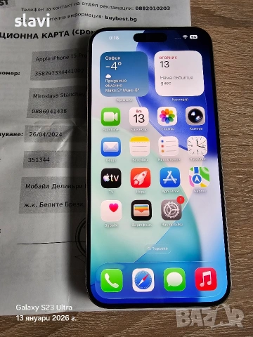 IPhone 15 Pro Max 256GB , снимка 3 - Apple iPhone - 53082154