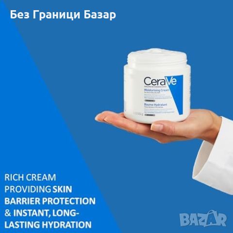 Нов Дневен / Нощен Комплект CeraVe Хидратация SPF50+ Хиалурон, снимка 6 - Козметика за лице - 45469145