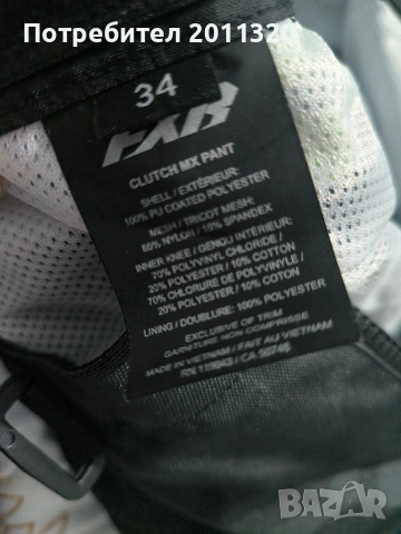 ЕКИП +РЪКАВИЦИ, снимка 4 - Костюми - 53221328