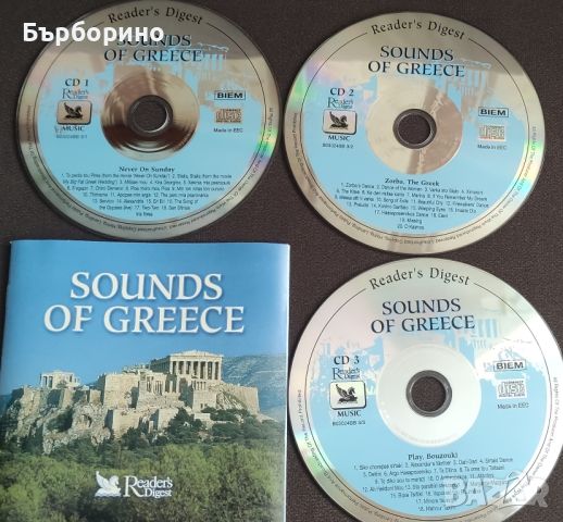 Мелодии от Гърция, снимка 1 - CD дискове - 46287564
