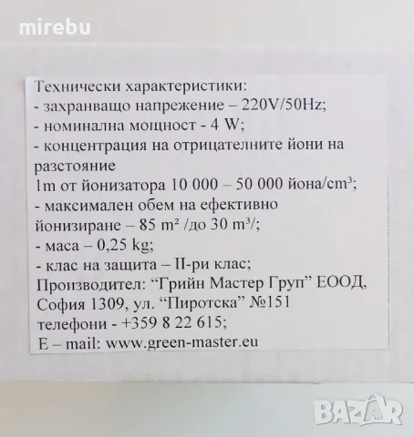 Йонизатор на въздух, снимка 7 - Овлажнители и пречистватели за въздух - 50144923