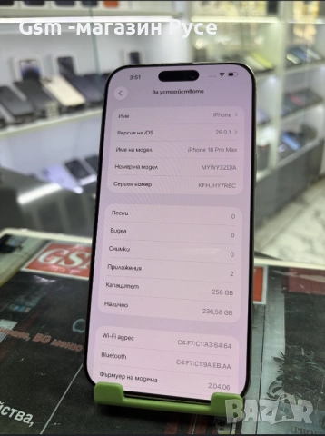 iPhone 16 Pro Max 256GB , снимка 3 - Apple iPhone - 52640095