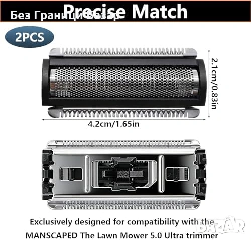 Нови Сменяеми фолио ножове Icetop за Manscaped 5.0 Ultra 2 броя + четка, снимка 2 - Други - 53680489