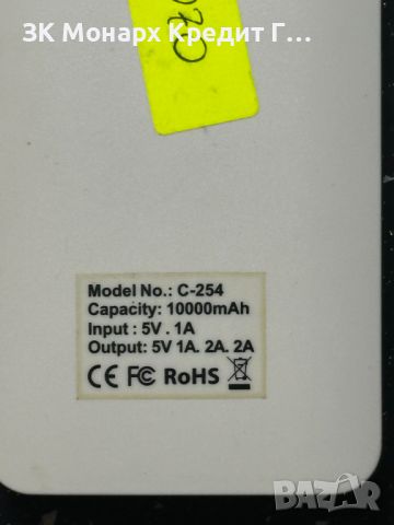 PowerBank C-254 10000mAh, снимка 4 - Външни батерии - 46402577