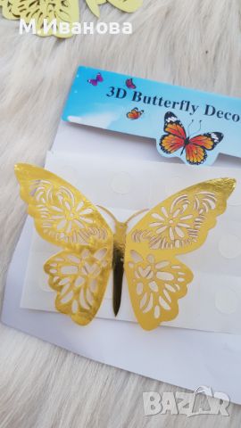 Пеперуди за декорация - цвят злато, снимка 9 - Декорация за дома - 45242041
