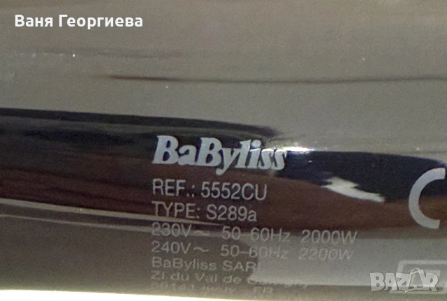 Професоонален Фризьорски Сешоар Babyliss Pro 2200 Йонен Контрол + Дифюзер, снимка 9 - Сешоари - 50584675