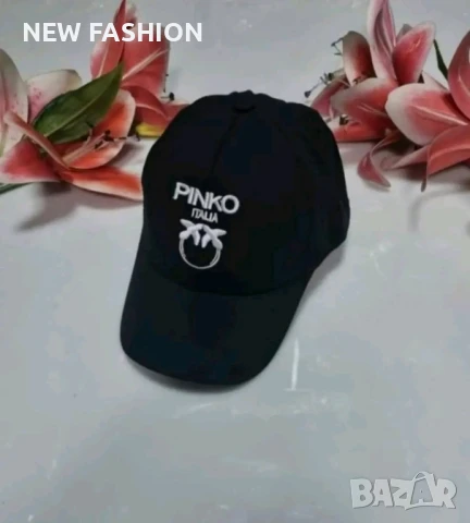 Дамски Шапки-лого Бродирано ✨CELINE ✨ PINKO ✨ DIOR✨, снимка 4 - Шапки - 50909902