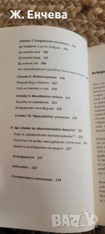 Прилежните жени работят , умните успяват, снимка 5 - Други - 49028643