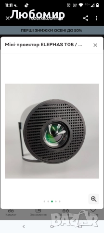 Міні-проектор ELEPHAS T08 / Full HD / Wi-Fi / Bluetooth / TV Stick / Windows / iOS Android HDMI USB, снимка 9 - Плейъри, домашно кино, прожектори - 51754656