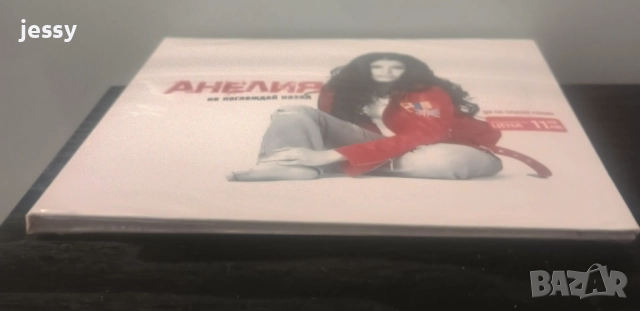 Анелия - Колекция от дискове , снимка 7 - CD дискове - 37546408