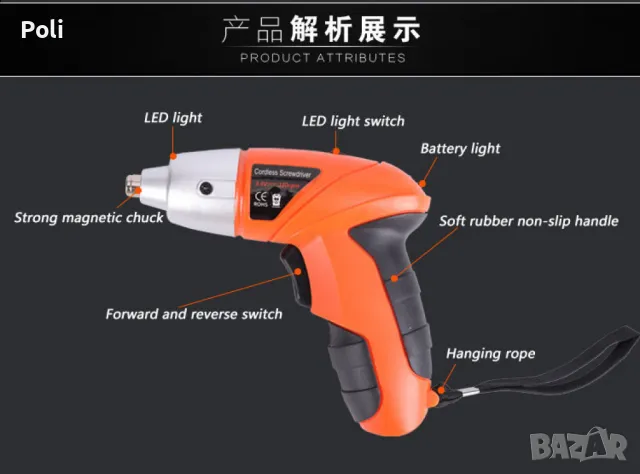 Компактен акумулаторен винтоверт 4.8V с 45 части, снимка 6 - Винтоверти - 48694078