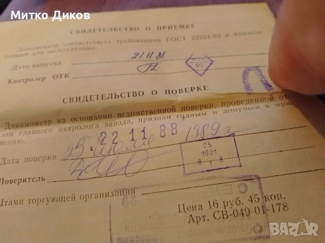 ръчен динамометър (силомер) модел ДРП-120 нов, снимка 2 - Фен артикули - 54269261