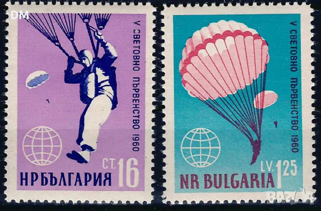 България 1960 - парашютизъм MNH, снимка 1 - Филателия - 48460313