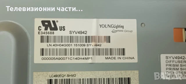 Sony KD-49X8005C с дефектен екран SYV4942 LC490EQY-SHM2/1-894-595-12 (189459512)/1-980-310-11 APS-39, снимка 9 - Части и Платки - 51373276