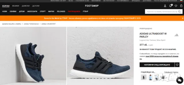 оригинални маратонки adidas Performance ULTRABOOST PARLEY номер 39 1/3, снимка 4 - Маратонки - 42346681