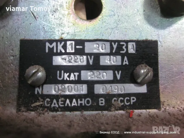 контактори, снимка 9 - Резервни части за машини - 49486247