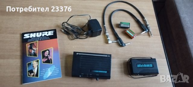 Wireless Shure за китара , снимка 1 - Китари - 46129875