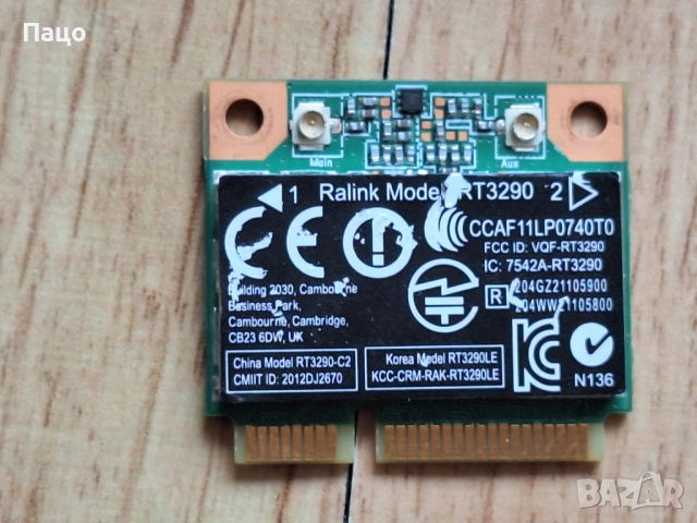 RaLink RT3290  150Mbps, снимка 3 - Лаптоп аксесоари - 53486596