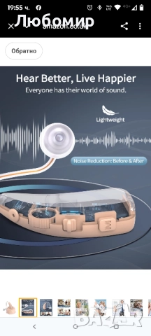 Акумулаторно звуково устройство за възрастни и хора в напреднала възраст – шумопотискане, лек , снимка 5 - Слухови апарати - 51937268