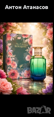 Afnan Mystique Bouquet 80ml