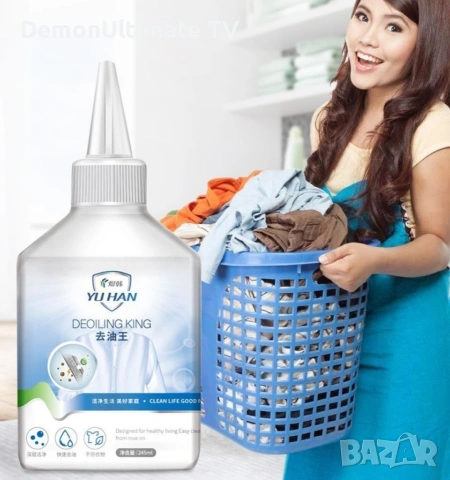 Препарат за почистване на мазни петна от дрехите, снимка 2 - Перилни препарати и омекотители - 53390658