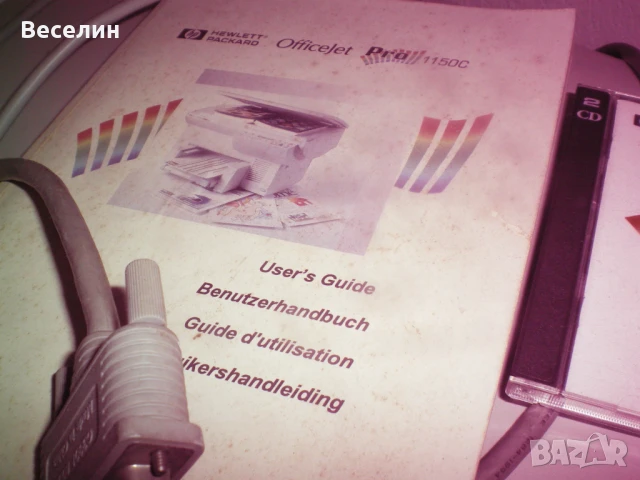  Цветно мултифункционално устройство 3 в 1, принтер , скенер , копир, снимка 2 - Принтери, копири, скенери - 50829503